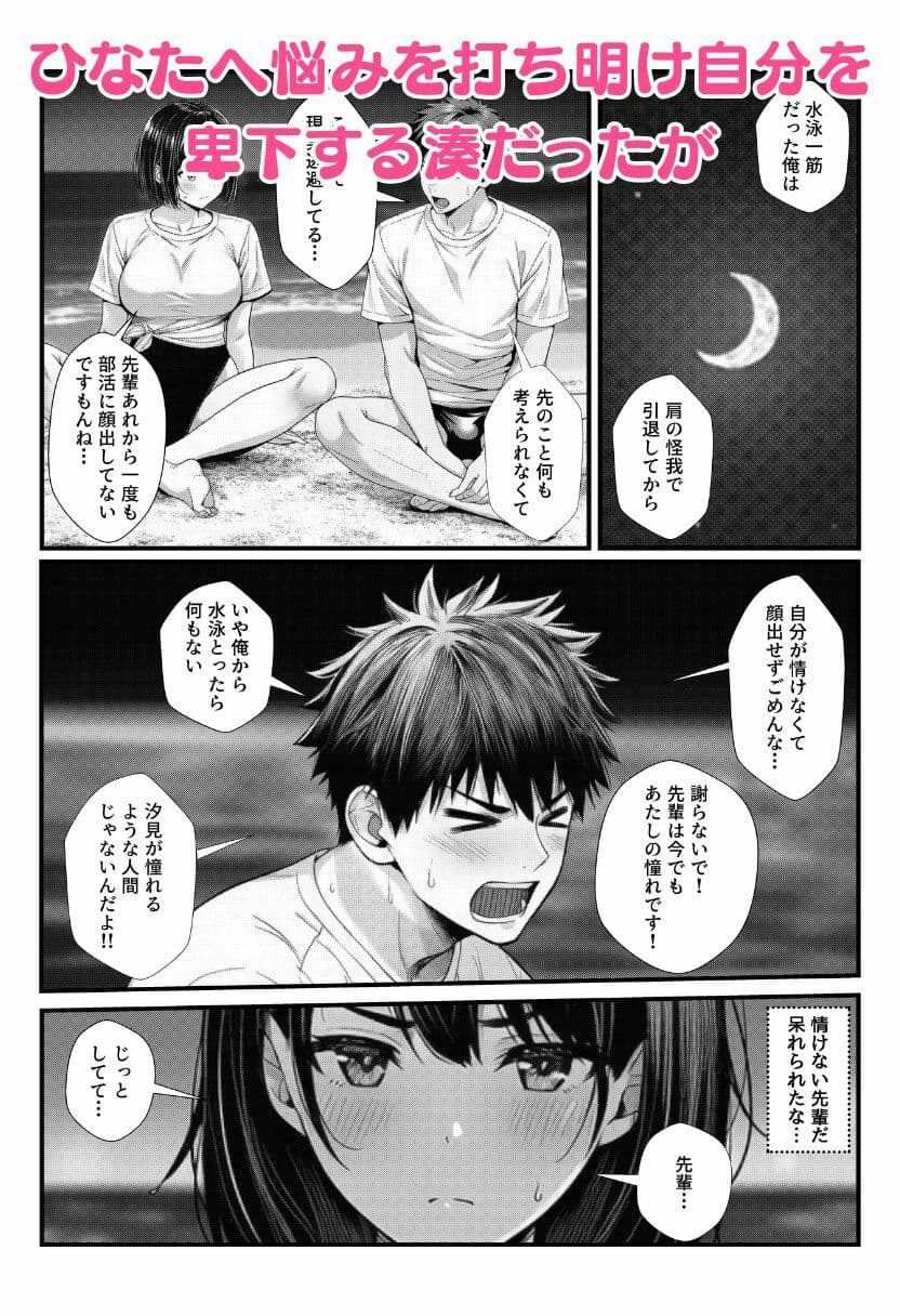 水泳部の後輩JKとビーチで純愛セックス！競泳水着で野外イチャラブしちゃう！ サンプル 4