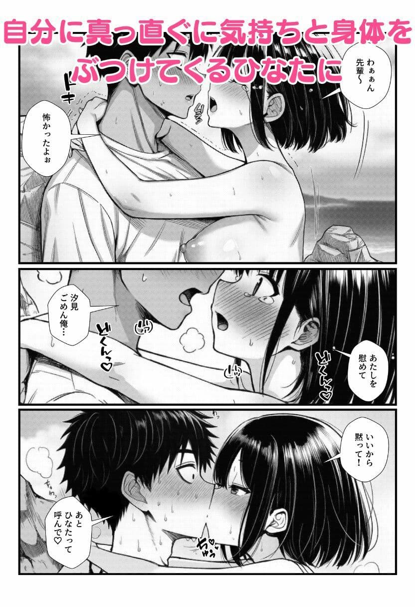 水泳部の後輩JKとビーチで純愛セックス！競泳水着で野外イチャラブしちゃう！ サンプル 9
