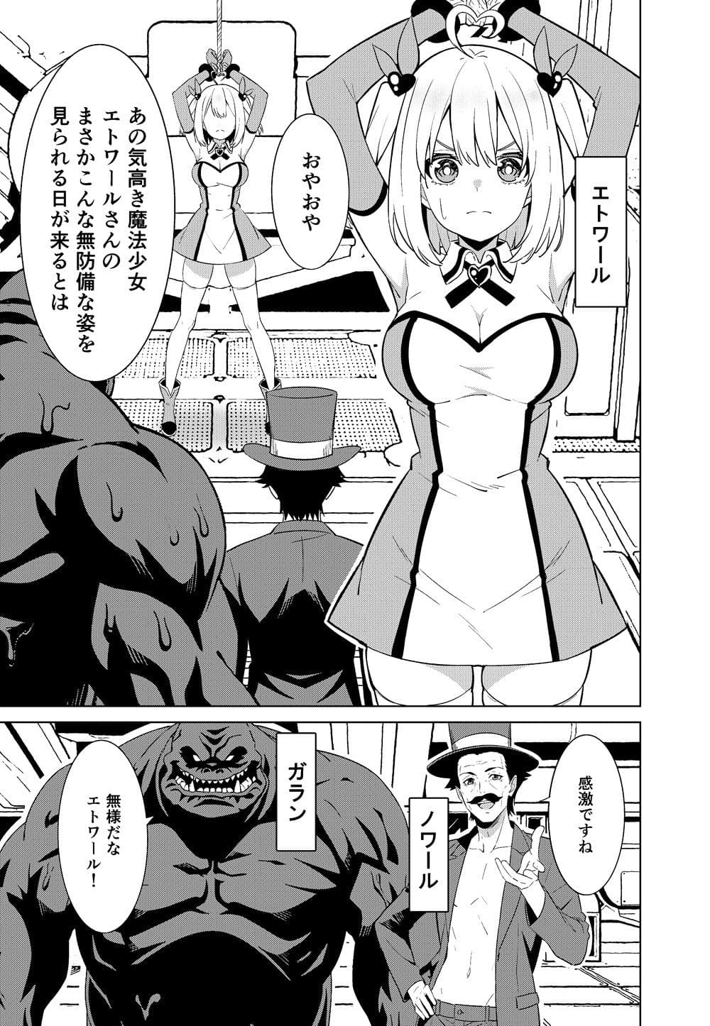 魔法少女略奪 サンプル 7