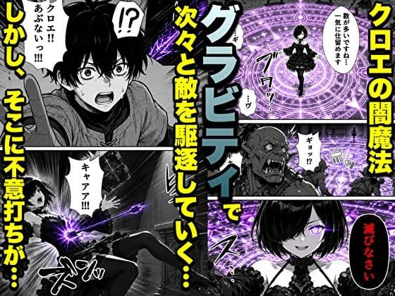 勇者パーティに処刑された闇魔法使いの俺は、EXスキル【時間牢獄】に目覚め、殺すより残酷な復讐をすることにした3〜妻を蘇らせる代償は、最愛の妻を裏切ることでした〜 サンプル 4