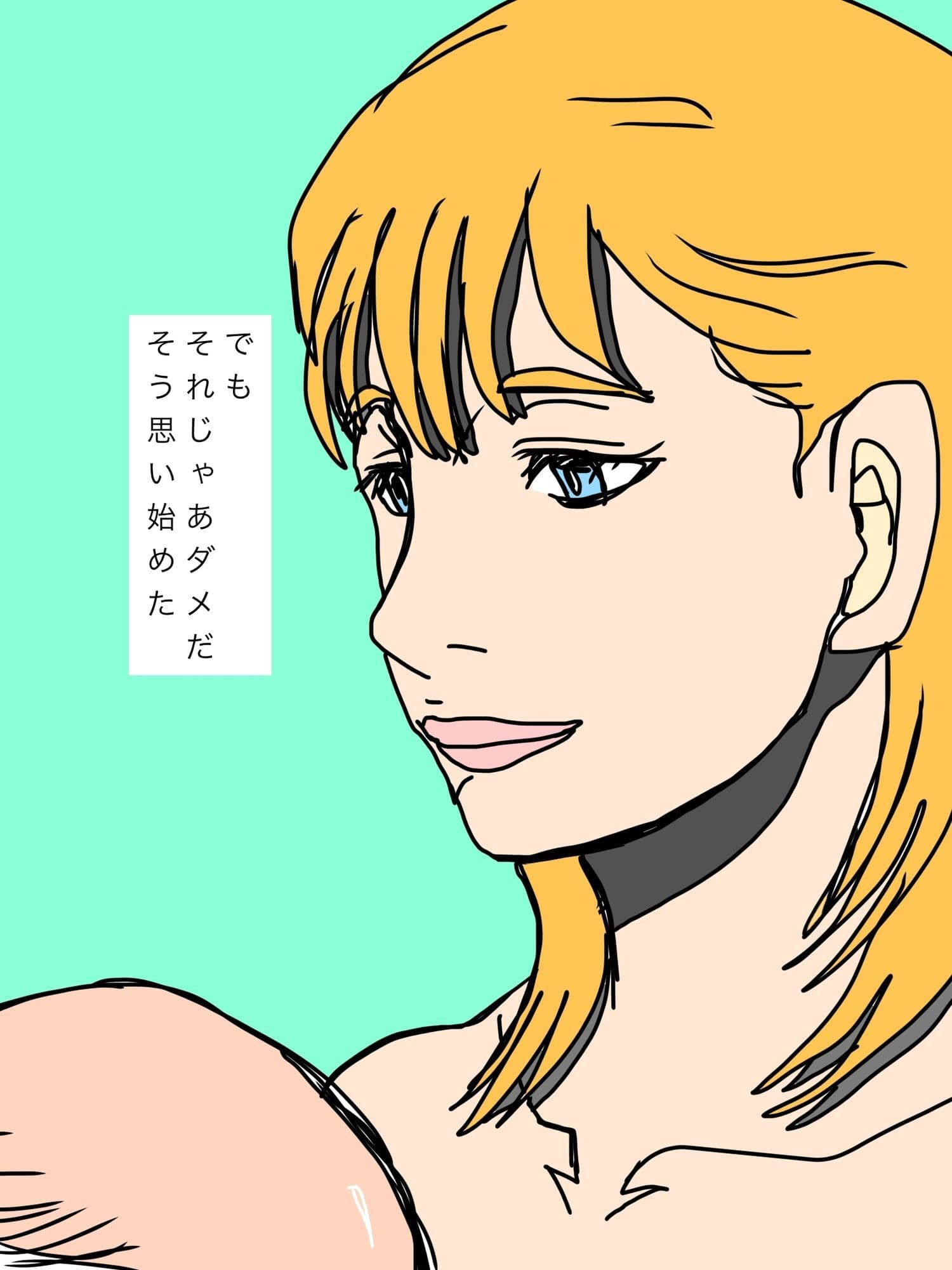 いつでもオレを慰めてくれた妻を譲り渡してしまいました… サンプル 5