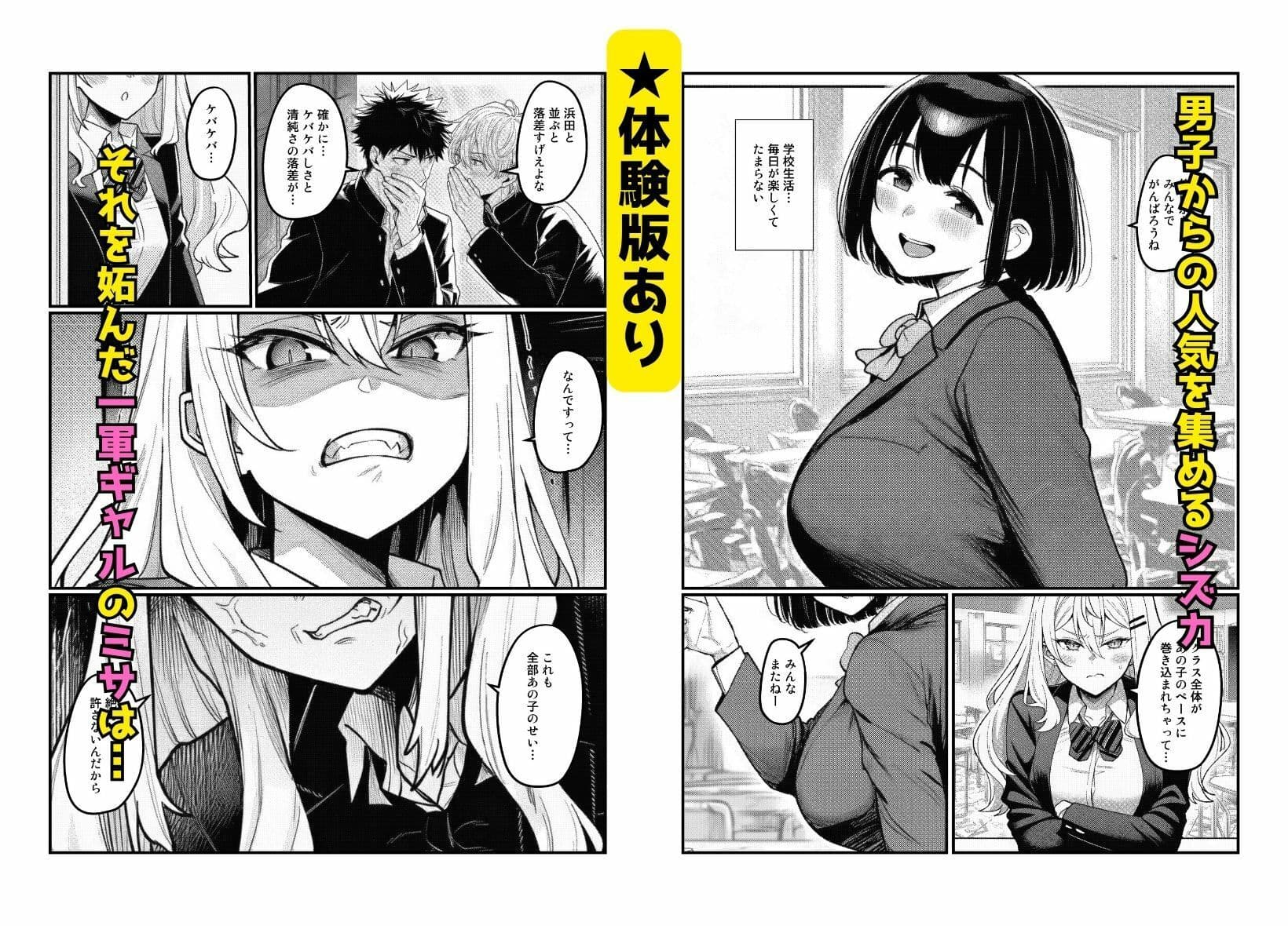 【幼なじみをいじめた一軍ギャルを復讐】わからせ調教 サンプル 1