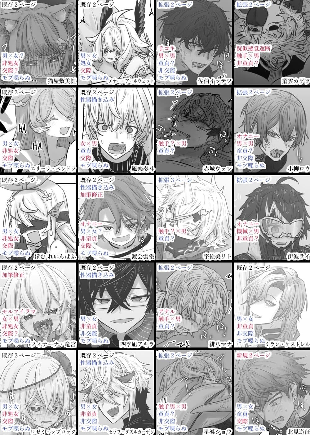 短漫画まとめv1.1 サンプル 2
