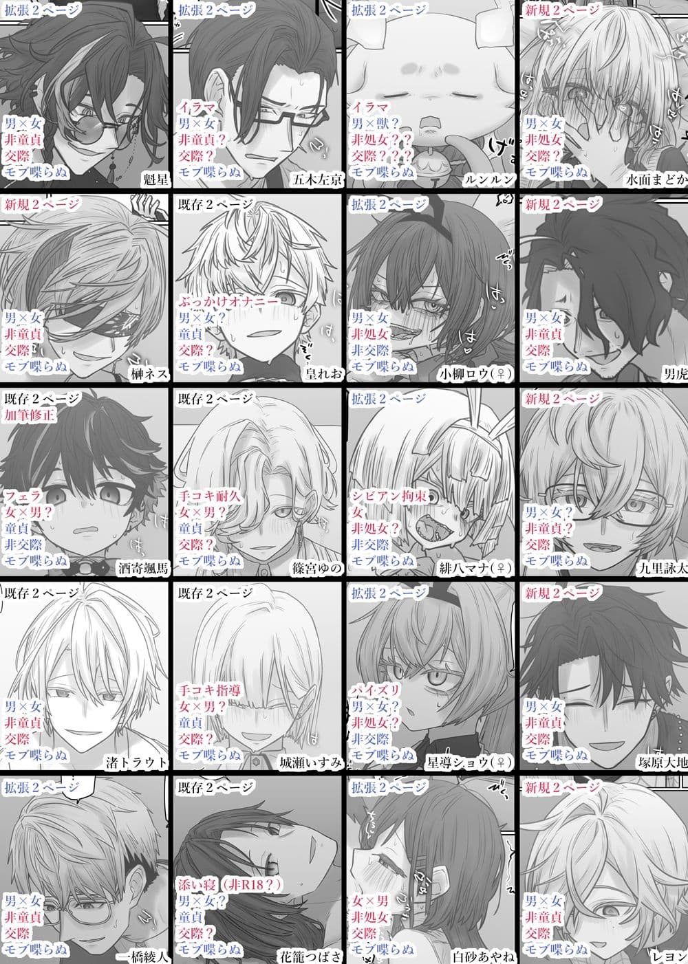 短漫画まとめv1.1 サンプル 3
