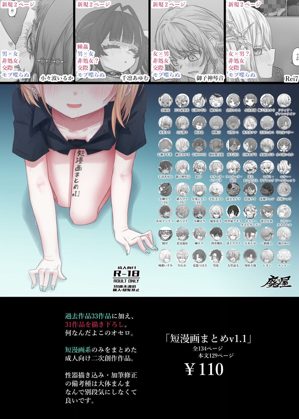 短漫画まとめv1.1 サンプル 4