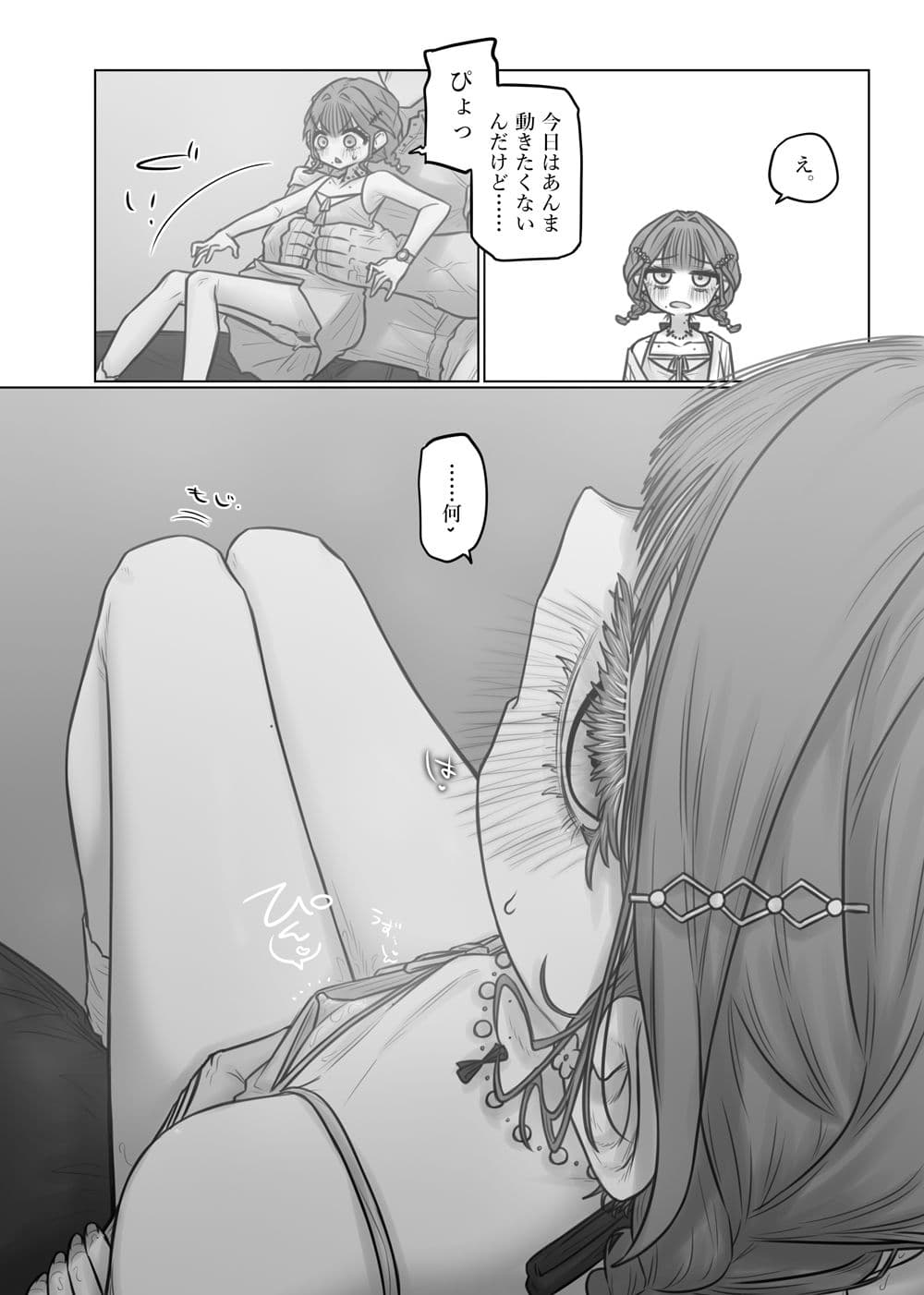 短漫画まとめv1.1 サンプル 7