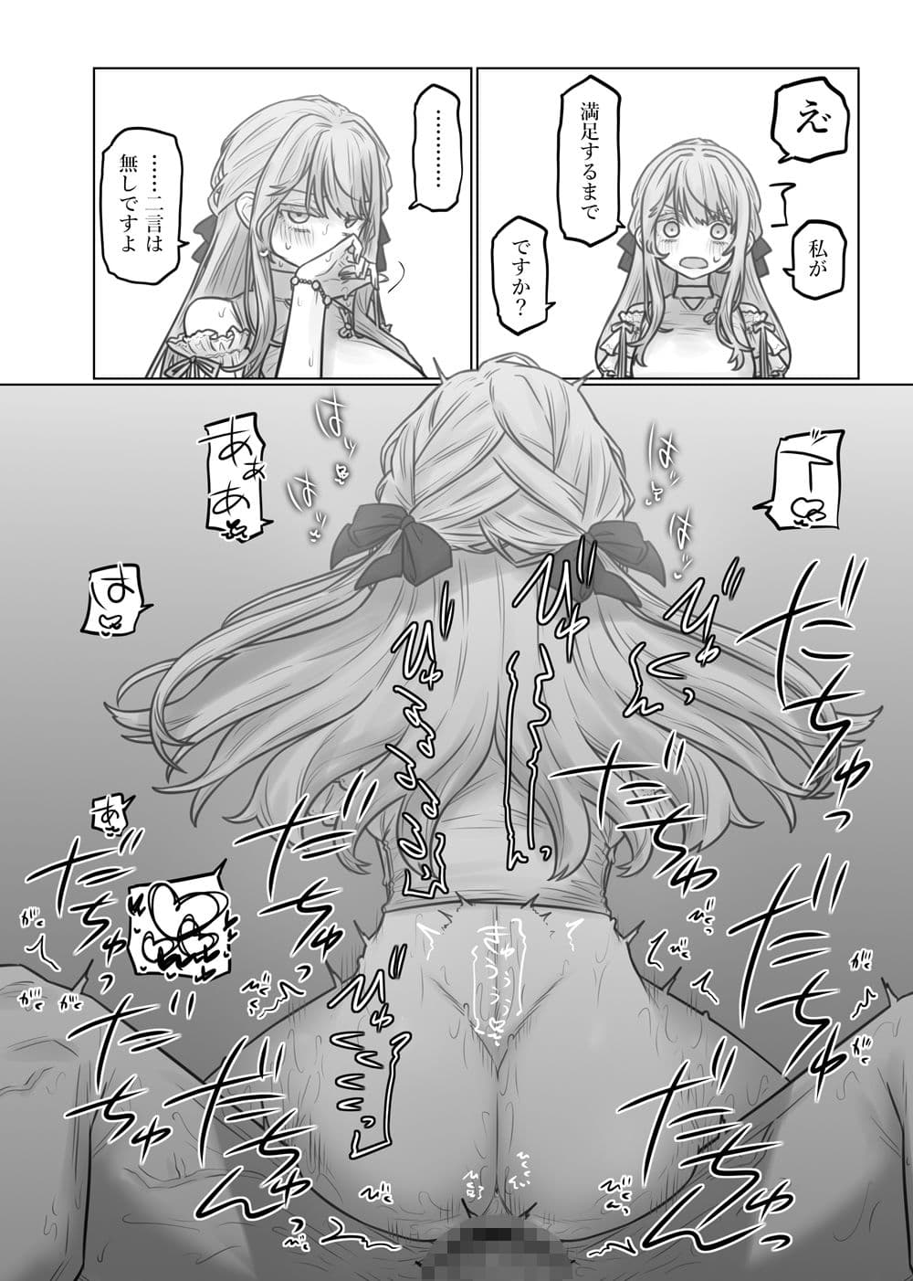 短漫画まとめv1.1 サンプル 9