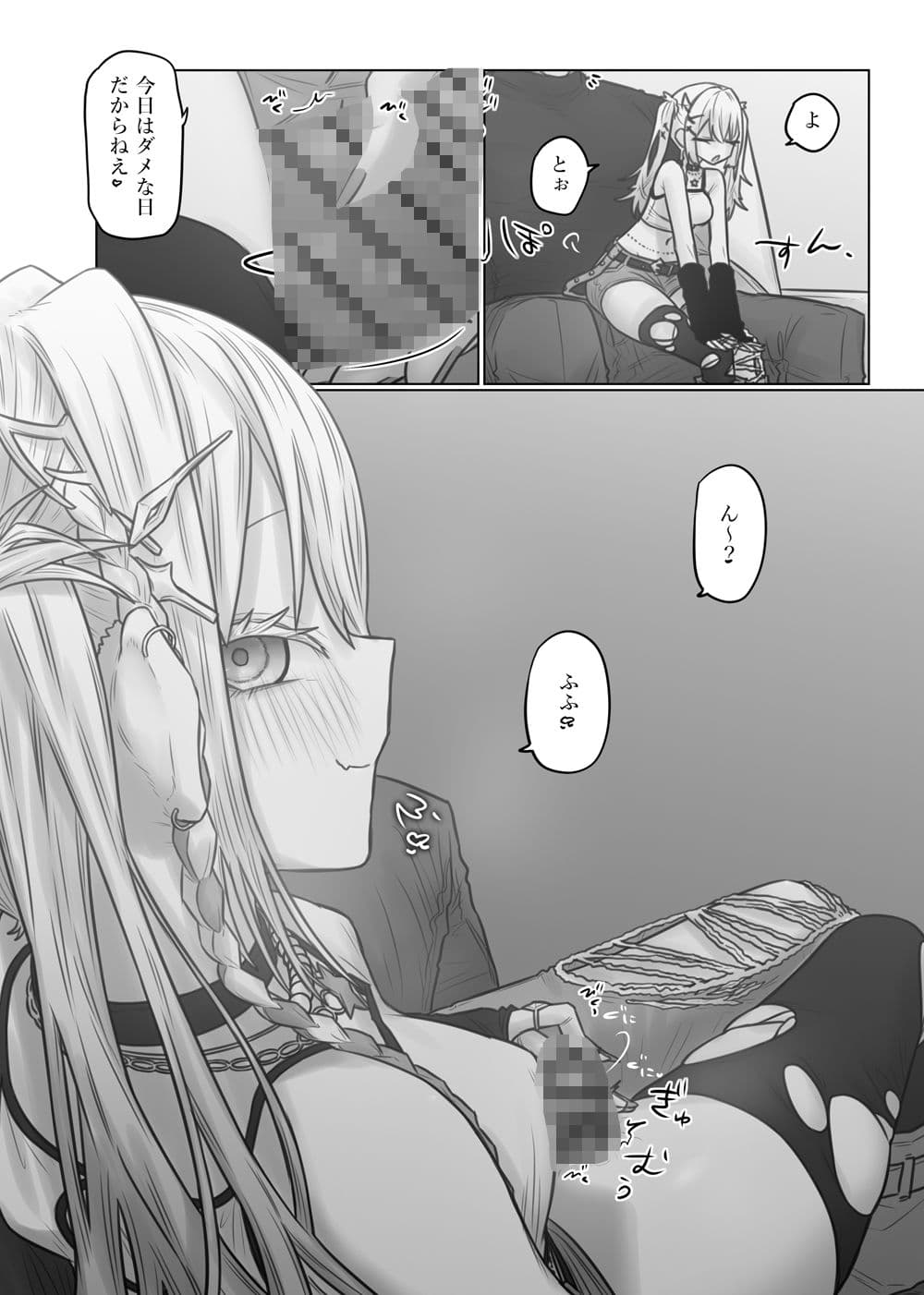 短漫画まとめv1.1 サンプル 10