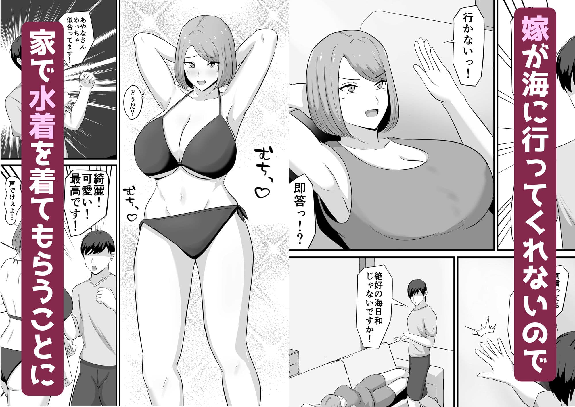 水着の嫁にローション塗った話 サンプル 1