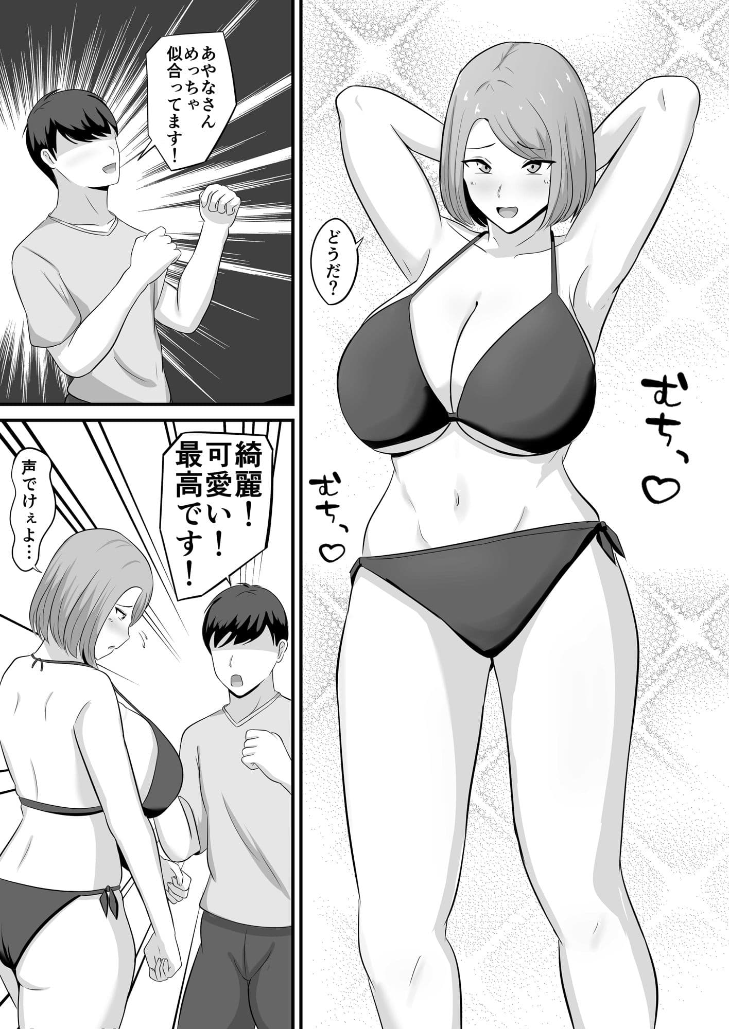 水着の嫁にローション塗った話 サンプル 7