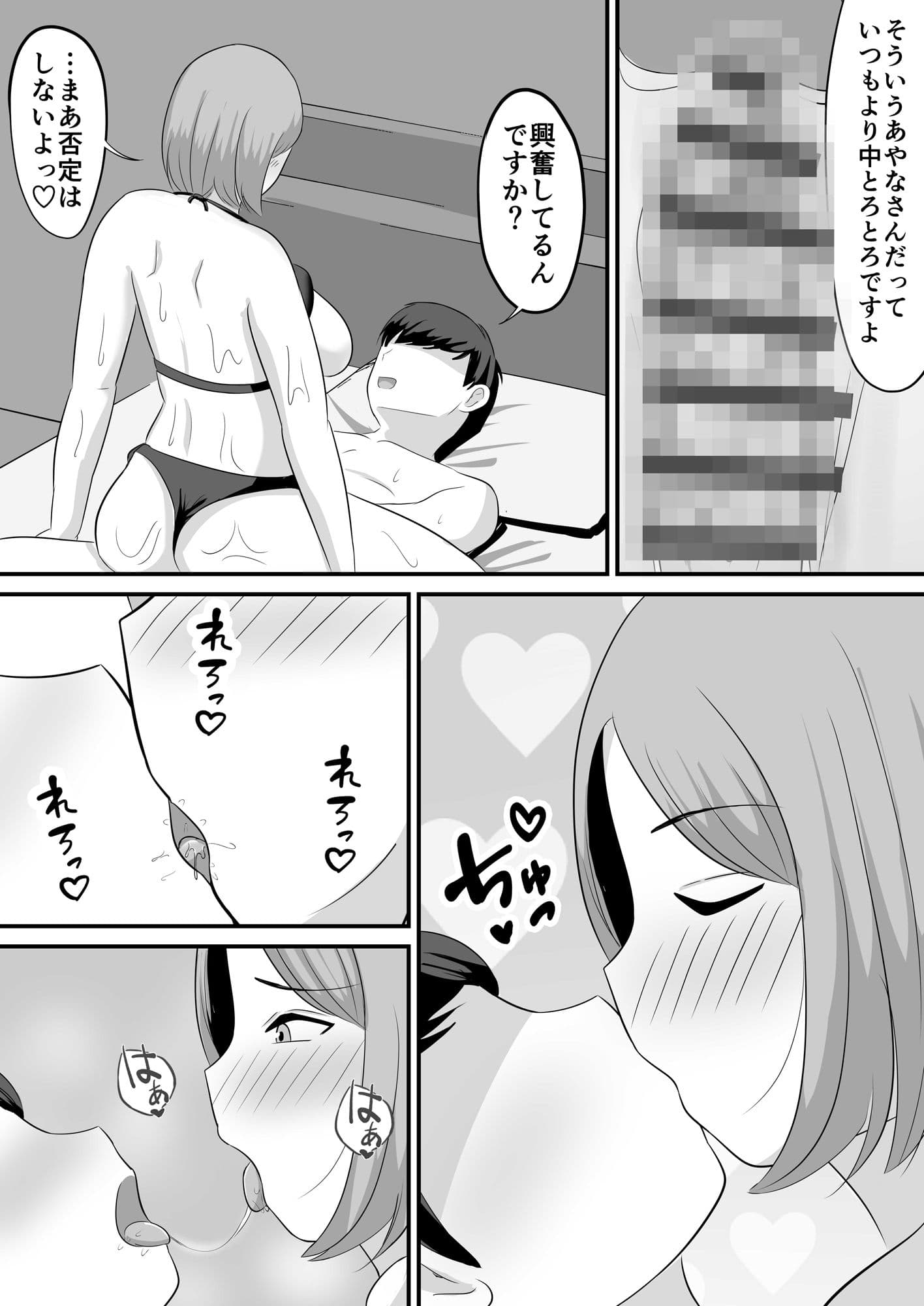 水着の嫁にローション塗った話 サンプル 10