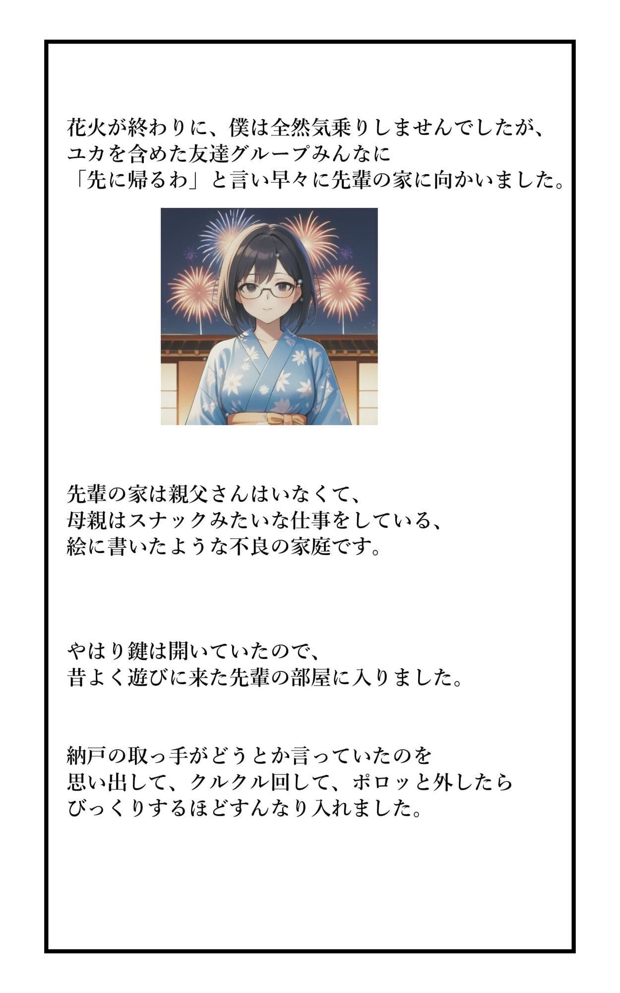 実録！人には言えない性体験  彼女直前の幼馴染を不良先輩に目の前で寝取られた サンプル 4
