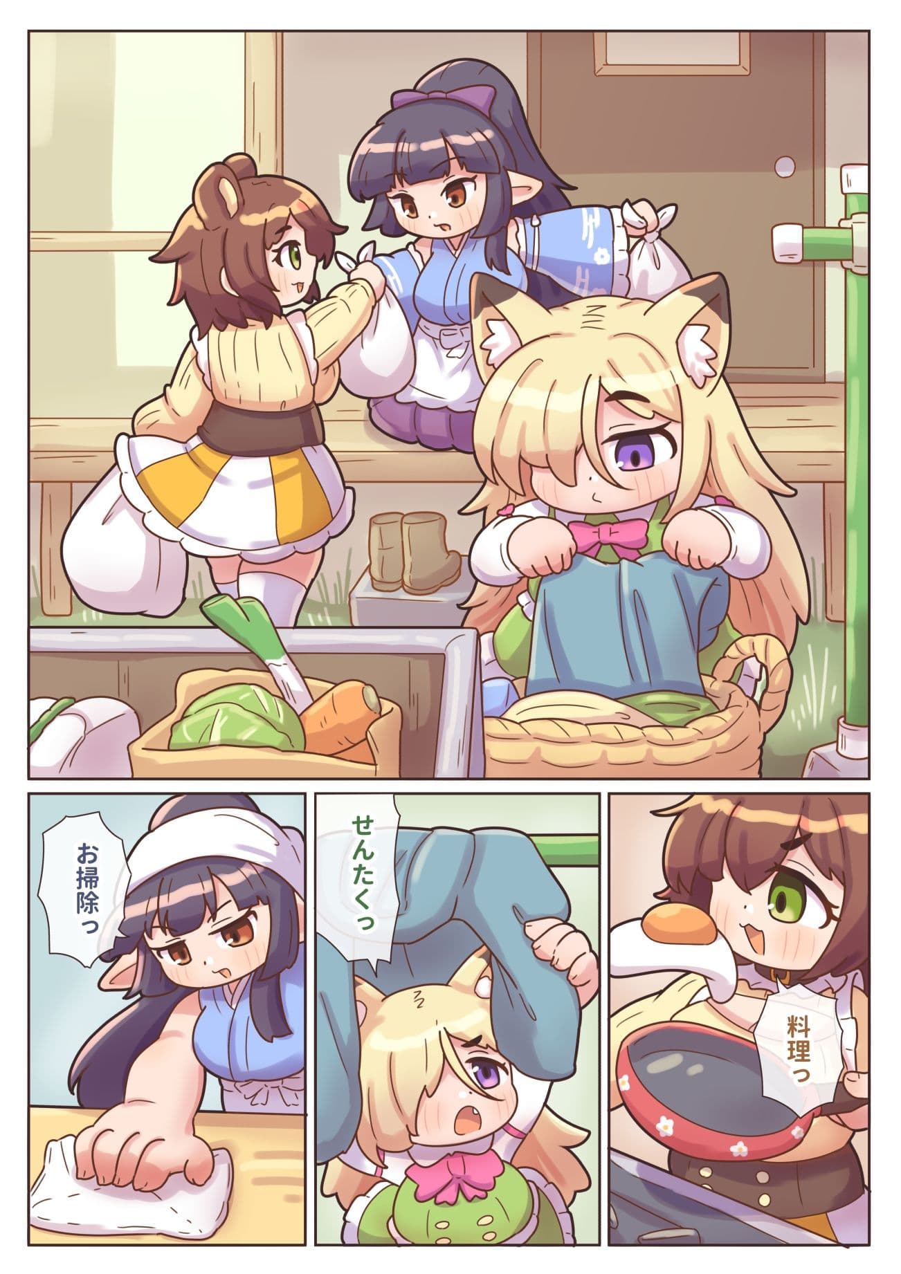マモノなクセモノ3人メイド  はじまりの章 サンプル 3