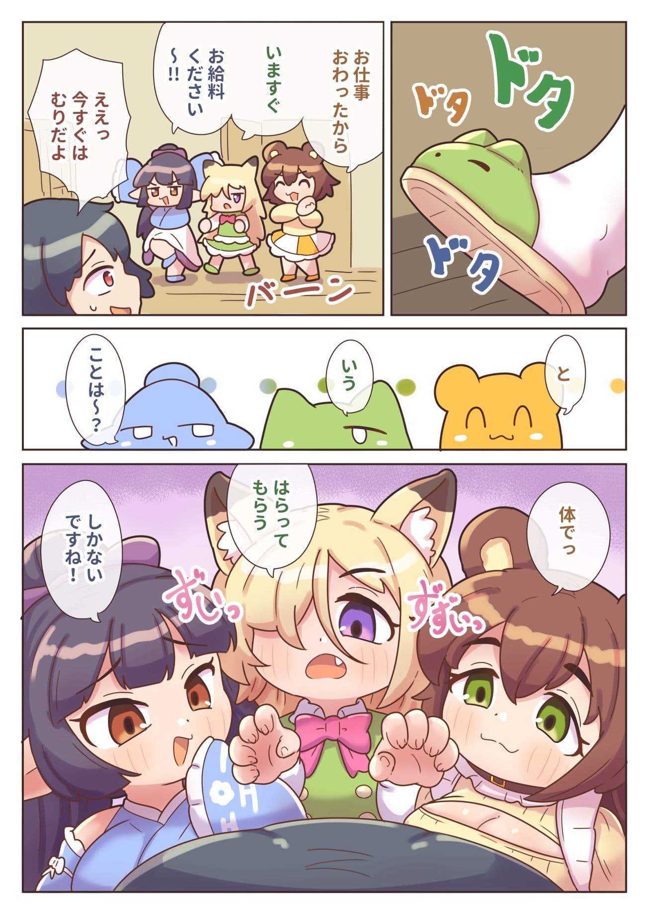 マモノなクセモノ3人メイド  はじまりの章 サンプル 4