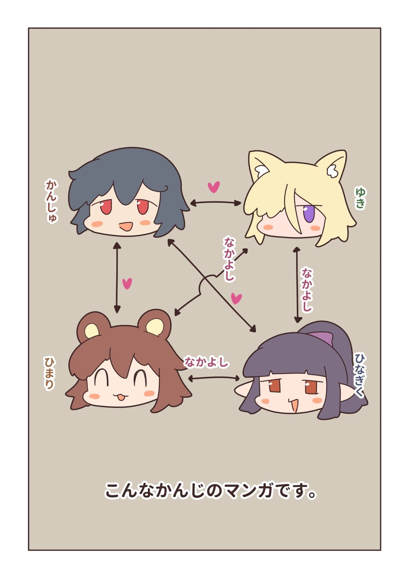 マモノなクセモノ3人メイド  はじまりの章 サンプル 8