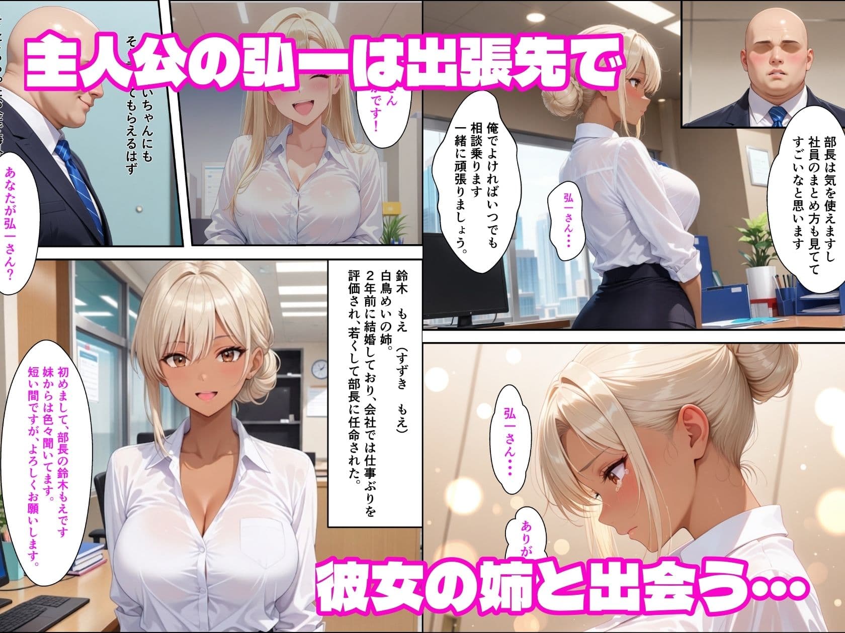 出張先で黒ギャルと濃厚汗だくセックスする話 サンプル 1