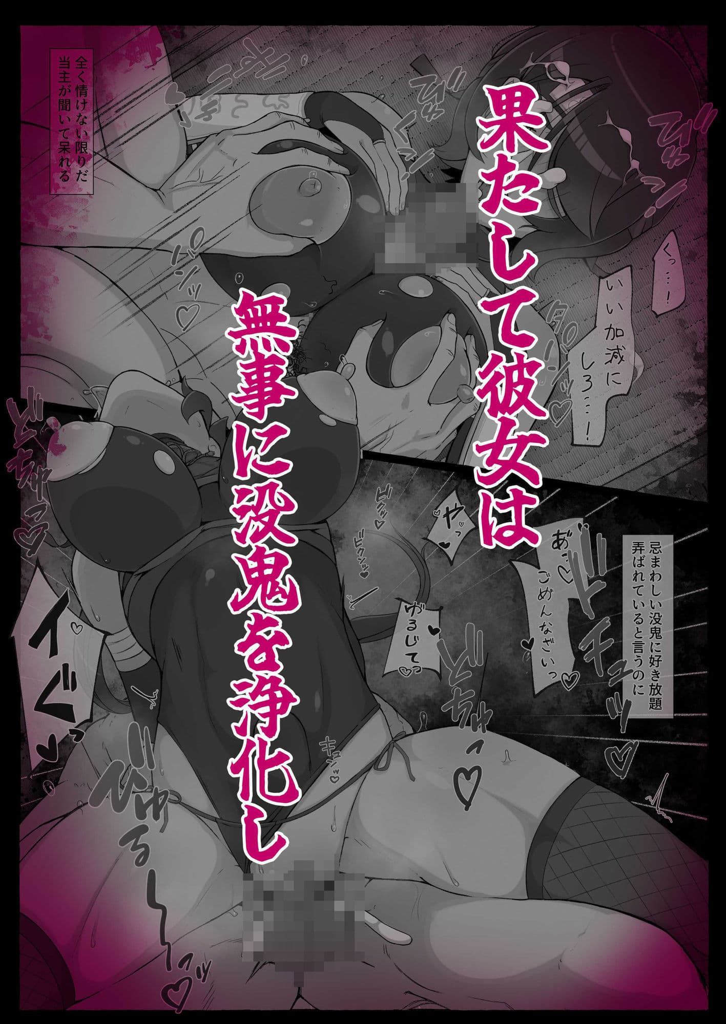 滅鬼河累子ノ受難 参 サンプル 4