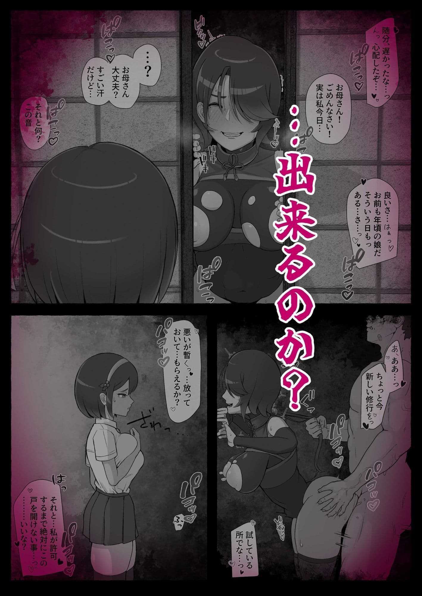 滅鬼河累子ノ受難 参 サンプル 6