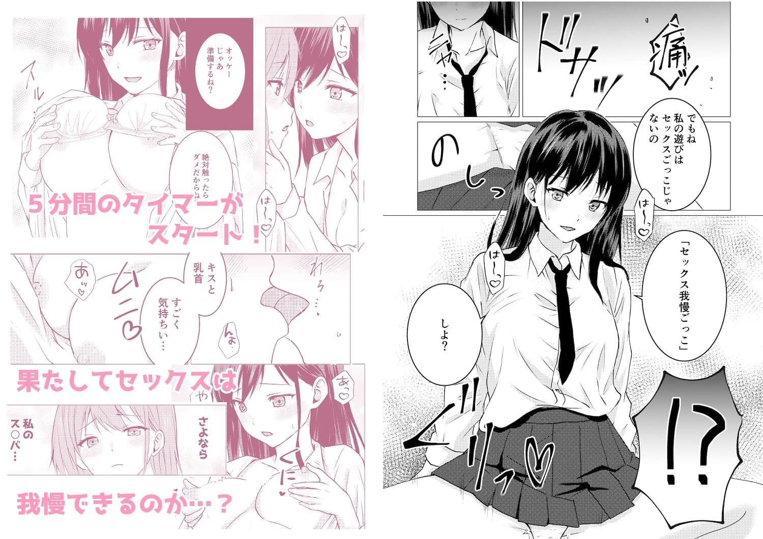 同級生百合エッチ総集編  〜麗奈と陽葵  出会いから始まる6つの淫らな関係〜 サンプル 3