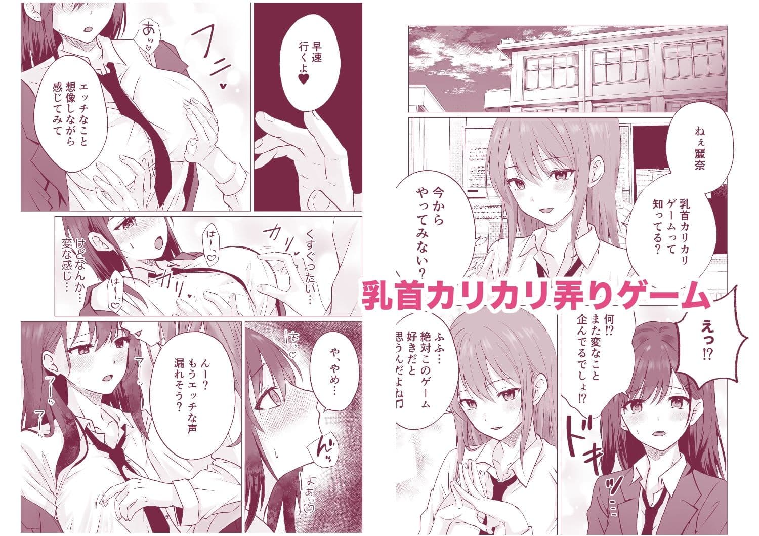 同級生百合エッチ総集編  〜麗奈と陽葵  出会いから始まる6つの淫らな関係〜 サンプル 4