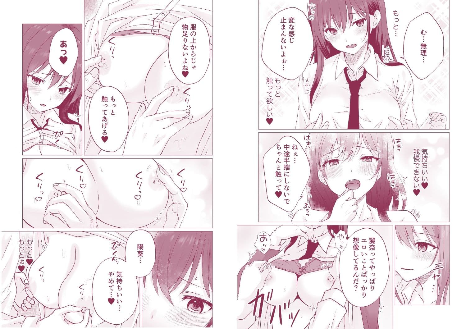同級生百合エッチ総集編  〜麗奈と陽葵  出会いから始まる6つの淫らな関係〜 サンプル 5