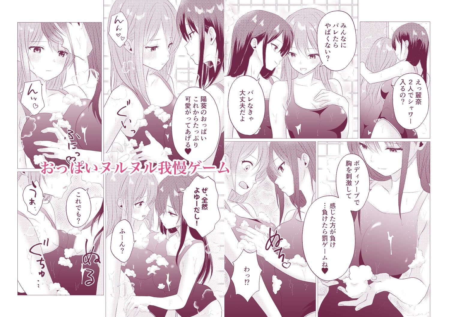 同級生百合エッチ総集編  〜麗奈と陽葵  出会いから始まる6つの淫らな関係〜 サンプル 6