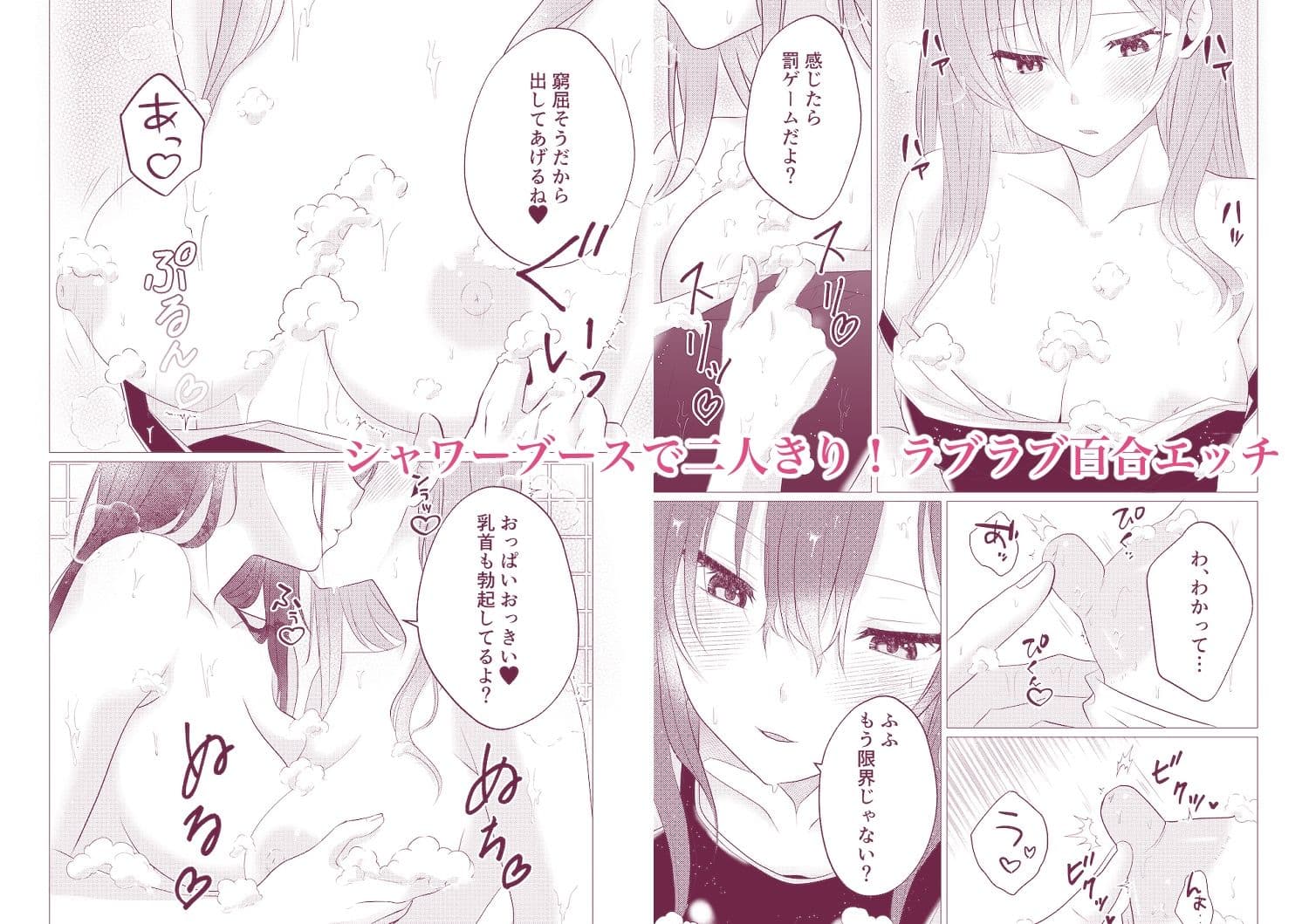 同級生百合エッチ総集編  〜麗奈と陽葵  出会いから始まる6つの淫らな関係〜 サンプル 7