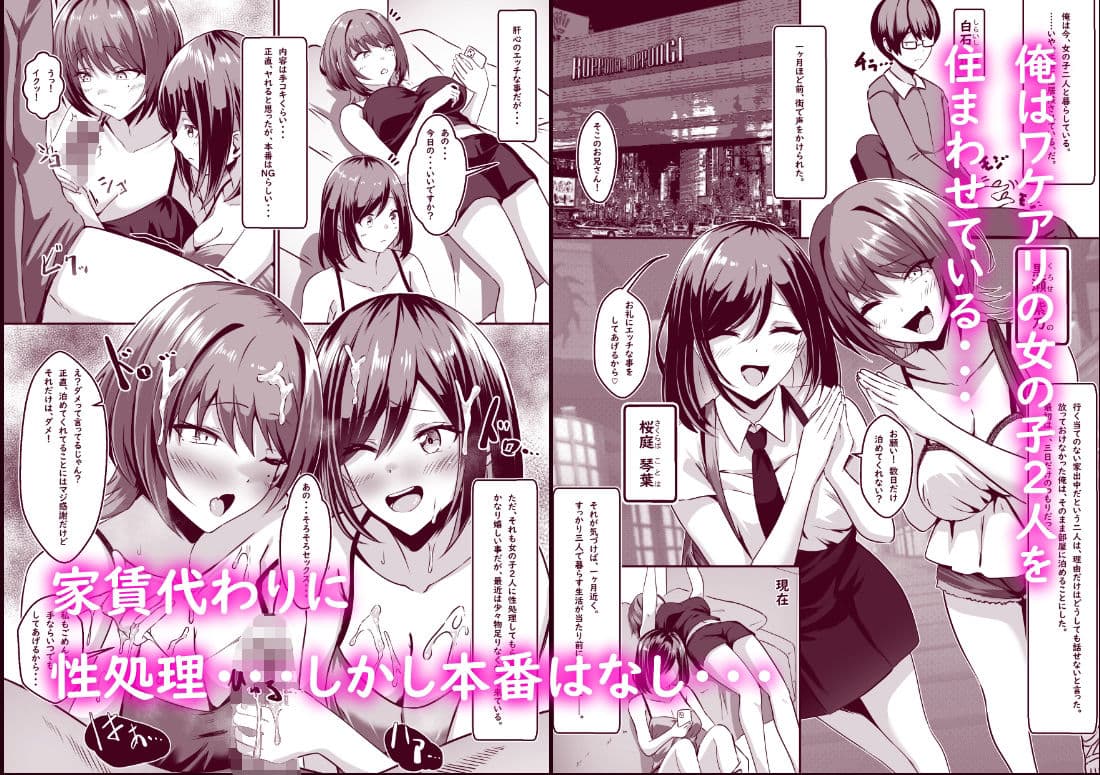 TSして百合の輪に入りました サンプル 1