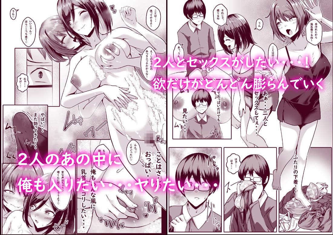 TSして百合の輪に入りました サンプル 2