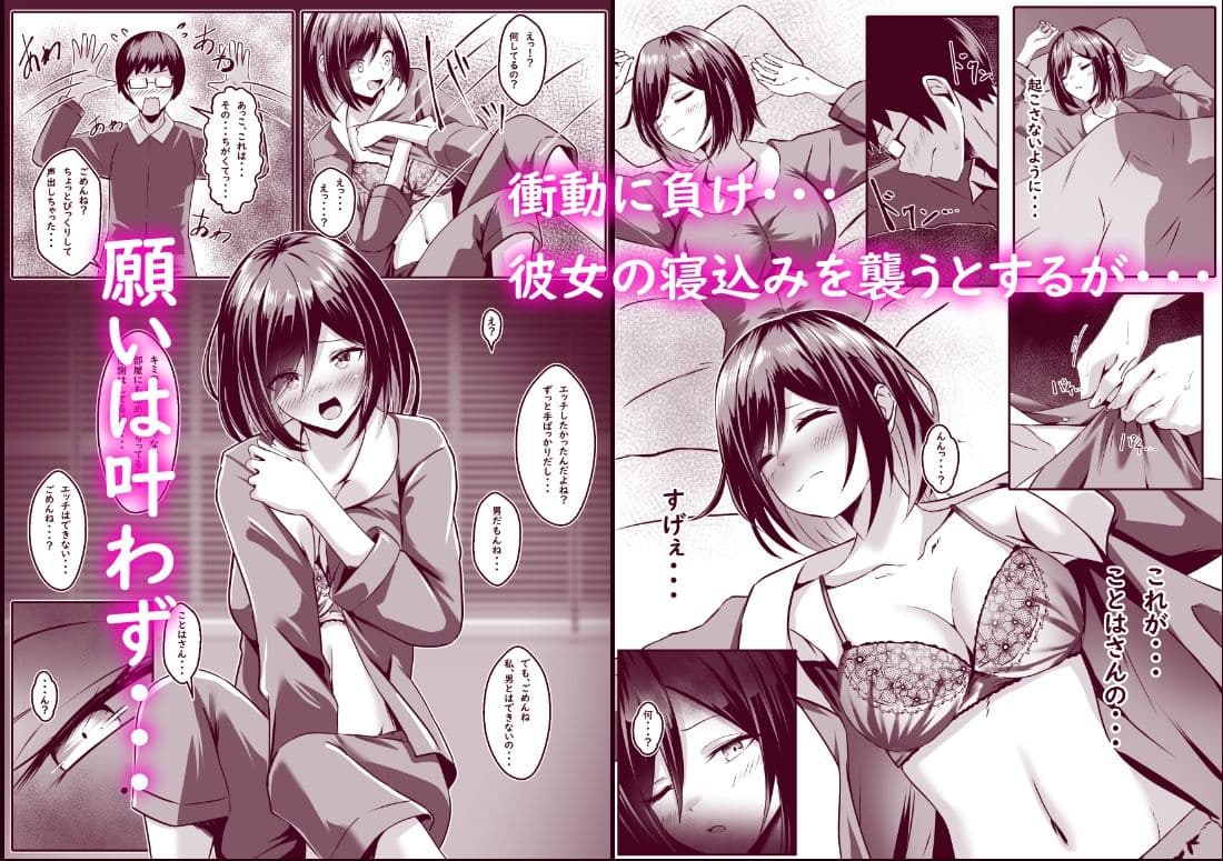 TSして百合の輪に入りました サンプル 3