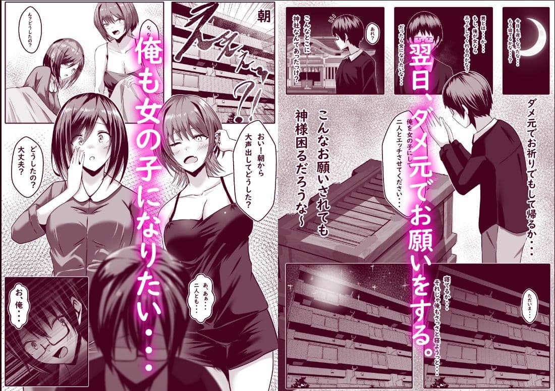 TSして百合の輪に入りました サンプル 4