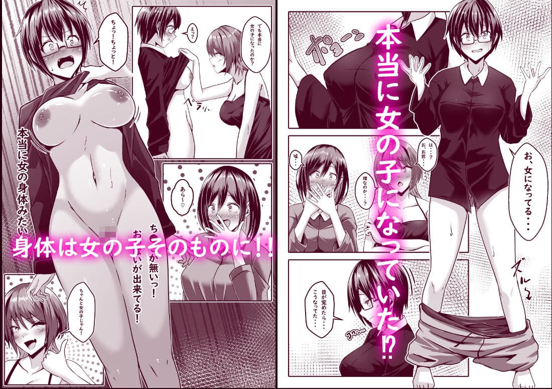 TSして百合の輪に入りました サンプル 5