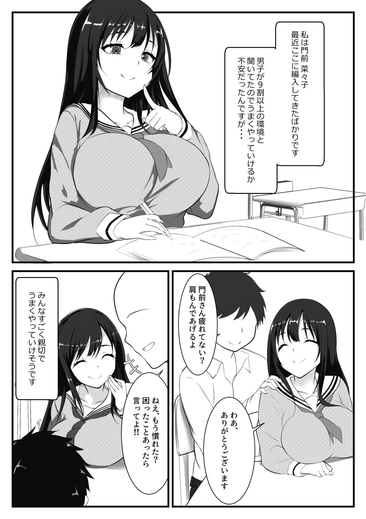 とにかくお世話したくなる門前さん サンプル 4