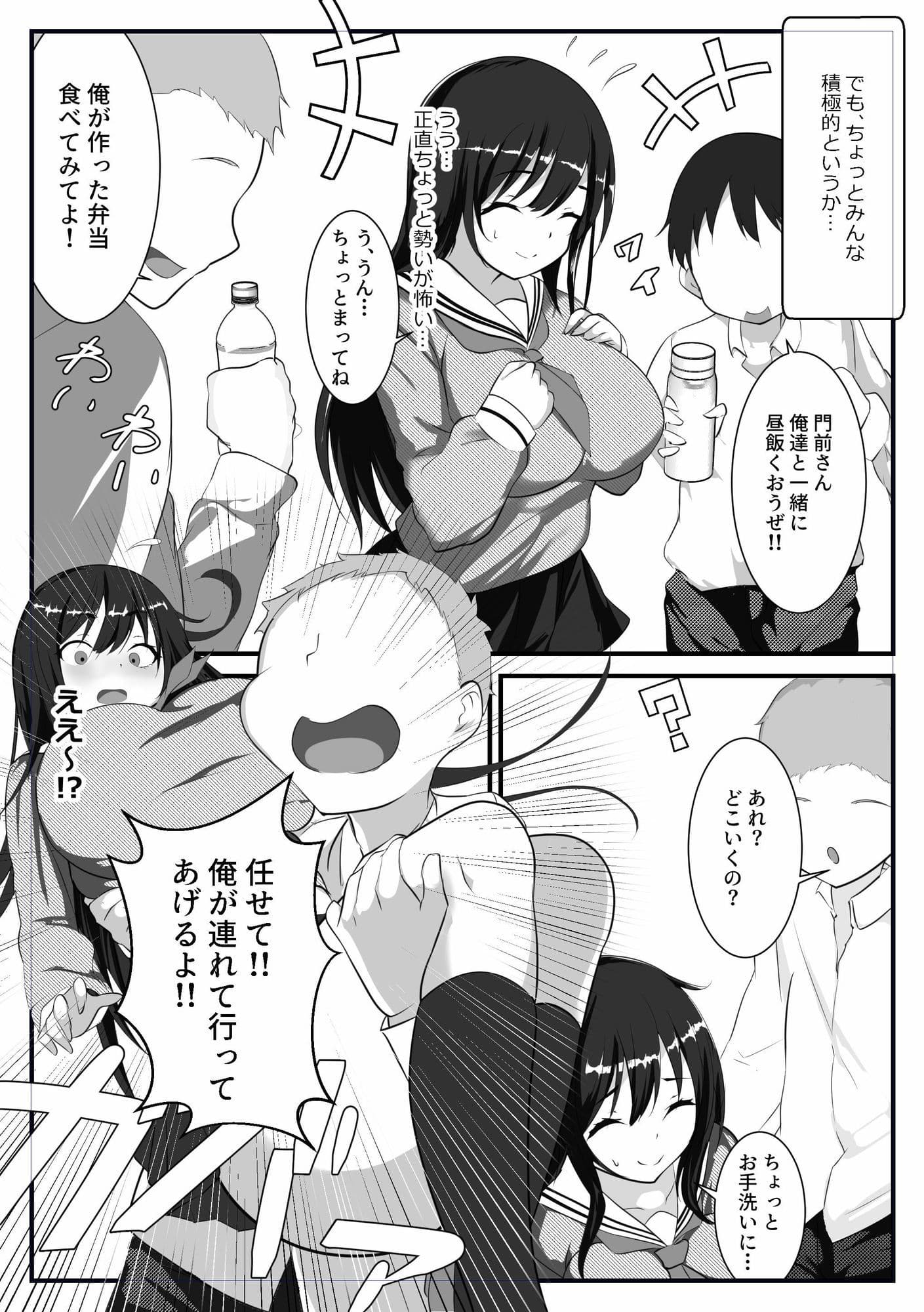 とにかくお世話したくなる門前さん サンプル 5