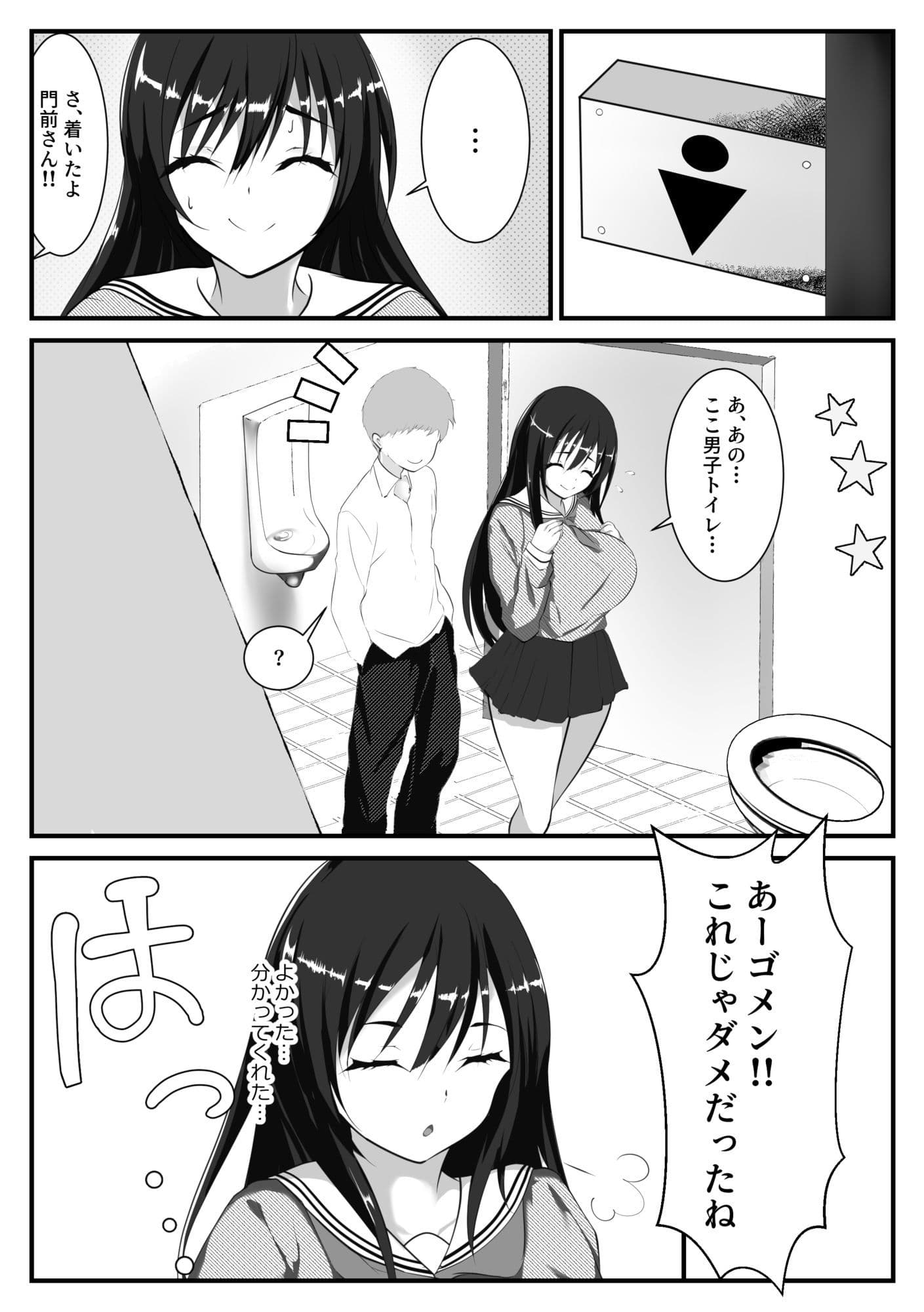 とにかくお世話したくなる門前さん サンプル 6