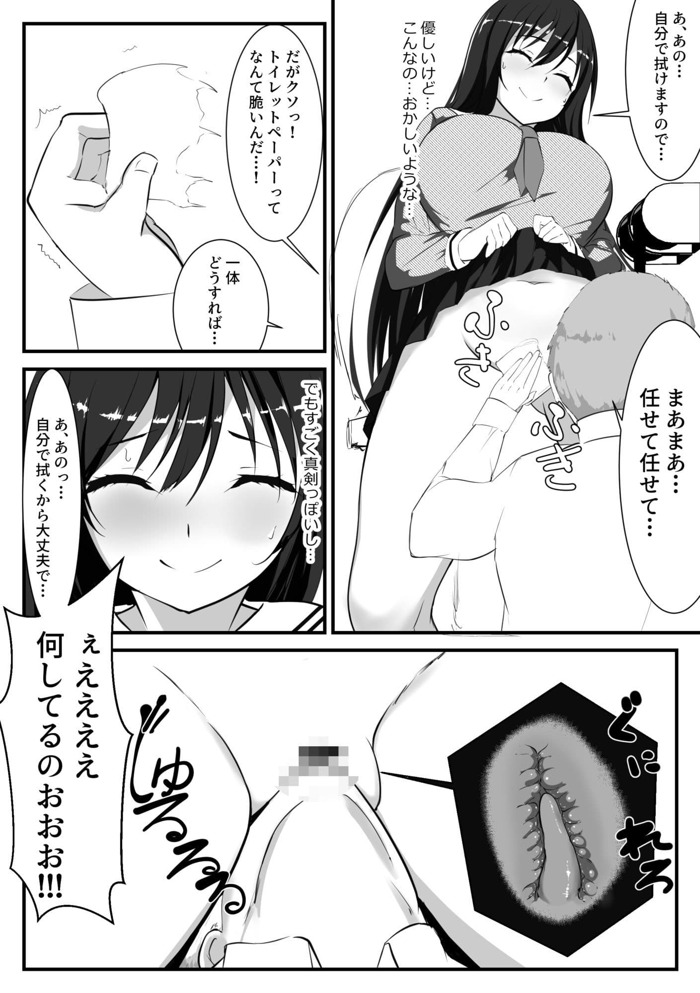 とにかくお世話したくなる門前さん サンプル 9