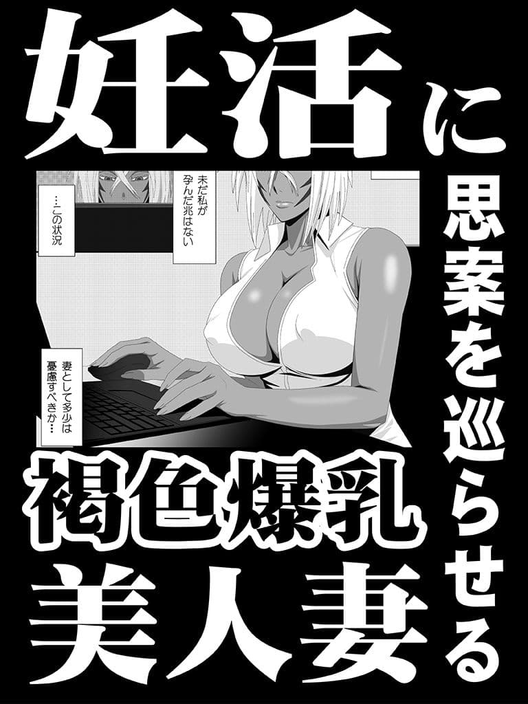 美姫娶り 妊活軟体性交篇 サンプル 1