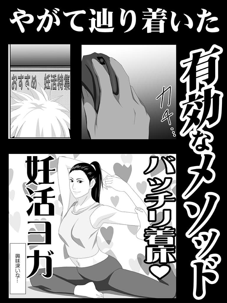 美姫娶り 妊活軟体性交篇 サンプル 2