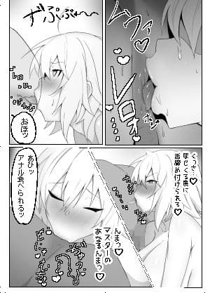 ドスケベカルデアSチーム  ジャンヌオルタ編 サンプル 5