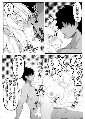 ドスケベカルデアSチーム  ジャンヌオルタ編 サンプル 8