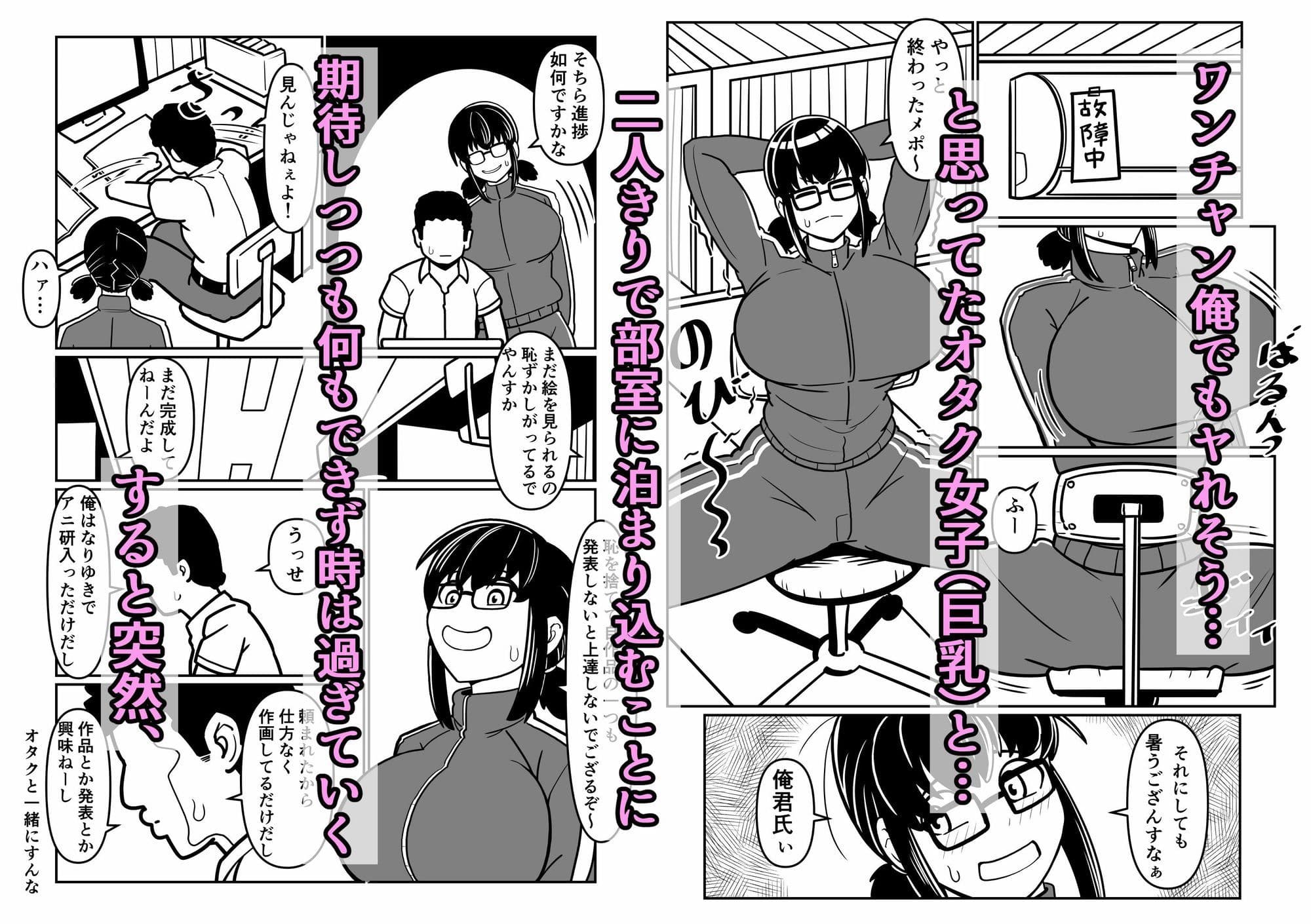 「オタク友達に中出しするとはオヌシ酷い男でやんすなぁ」 サンプル 1