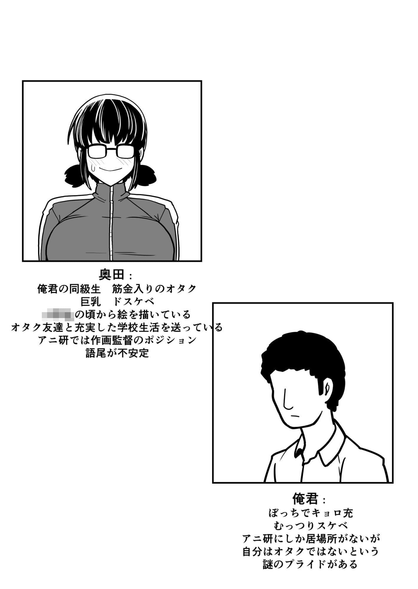 「オタク友達に中出しするとはオヌシ酷い男でやんすなぁ」 サンプル 6