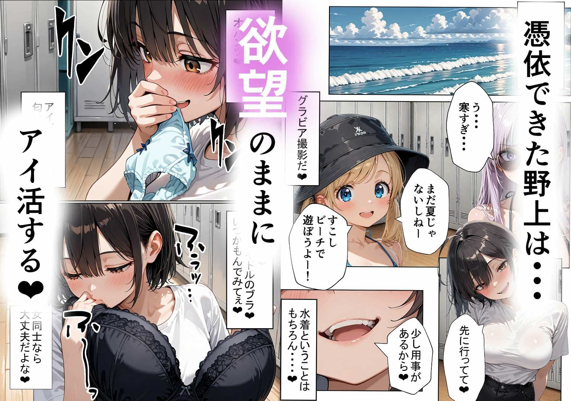 アイドル排泄  推しアイドルを人格排泄、夢を叶えます サンプル 4