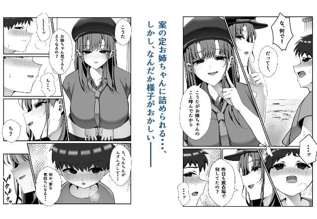 SNSでバズっている姉に筆おろししてもらう話 サンプル 7