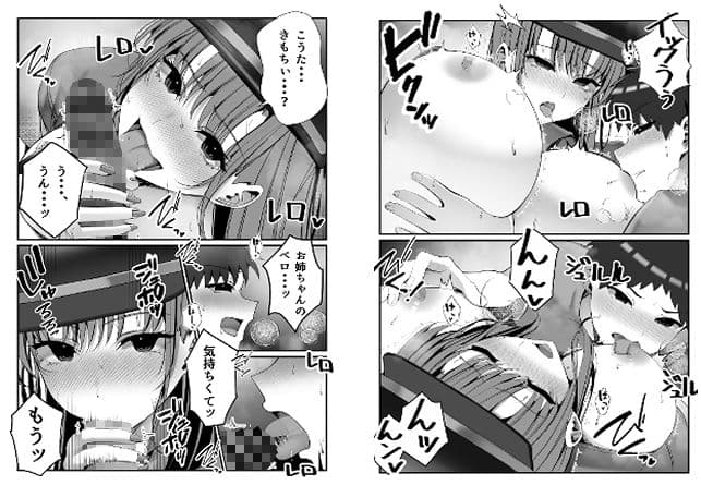 SNSでバズっている姉に筆おろししてもらう話 サンプル 9
