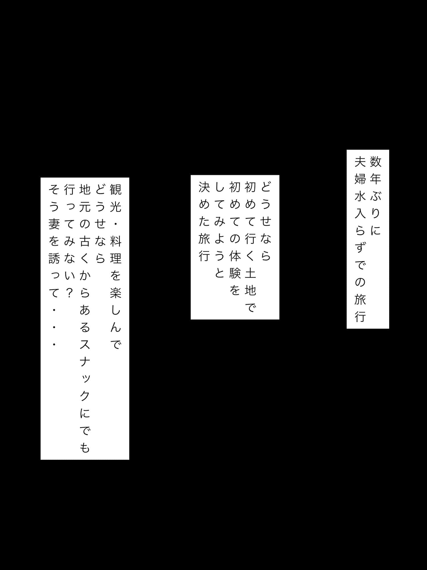 旅行中地元の人たちに呑まされて潰れた妻が連れて行かれちゃった サンプル 2