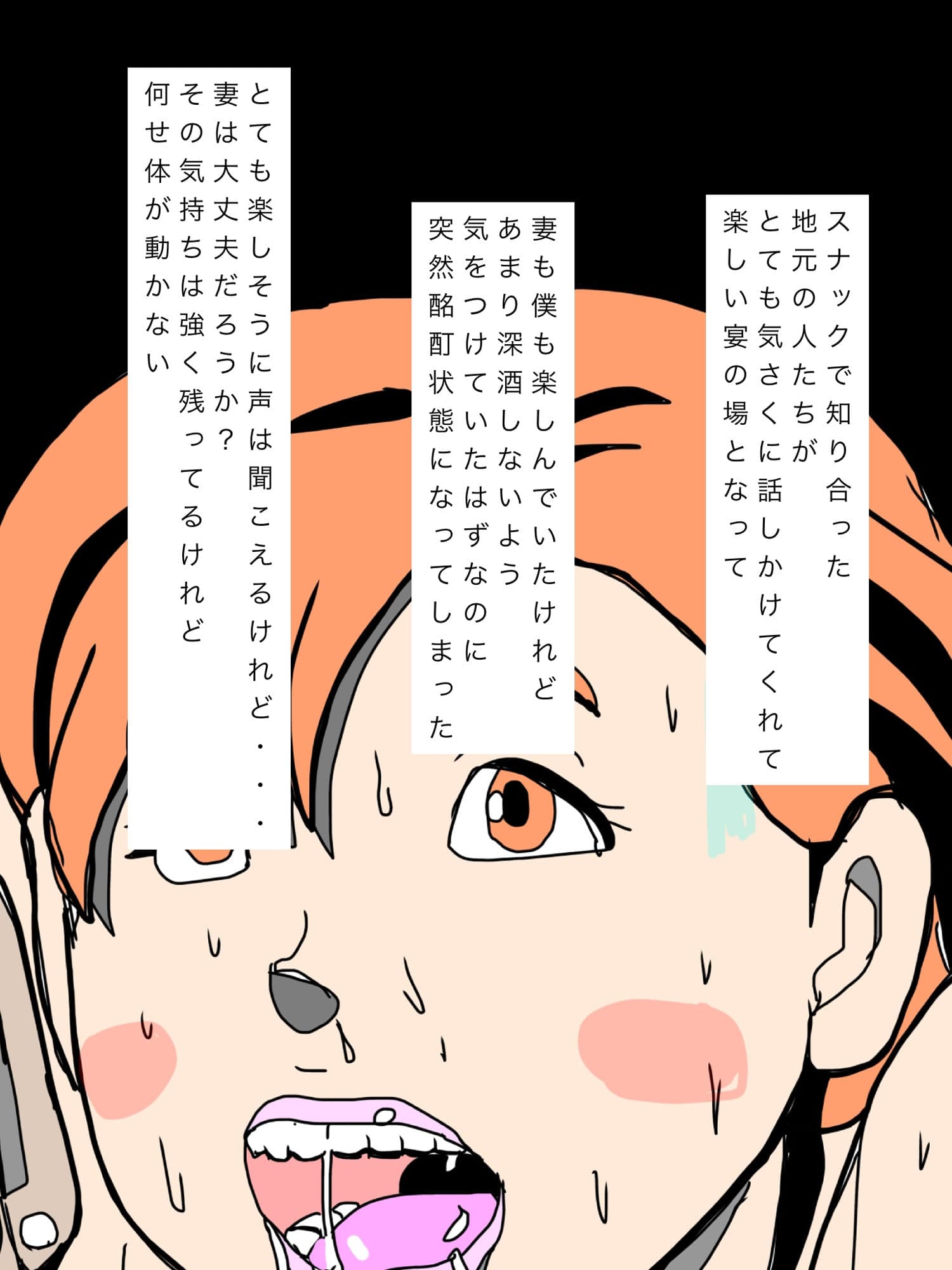 旅行中地元の人たちに呑まされて潰れた妻が連れて行かれちゃった サンプル 4