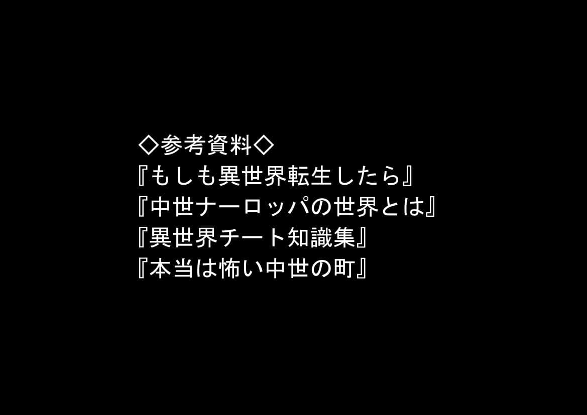 冒険者ギルドのモブ職員、チート鑑定 サンプル 9
