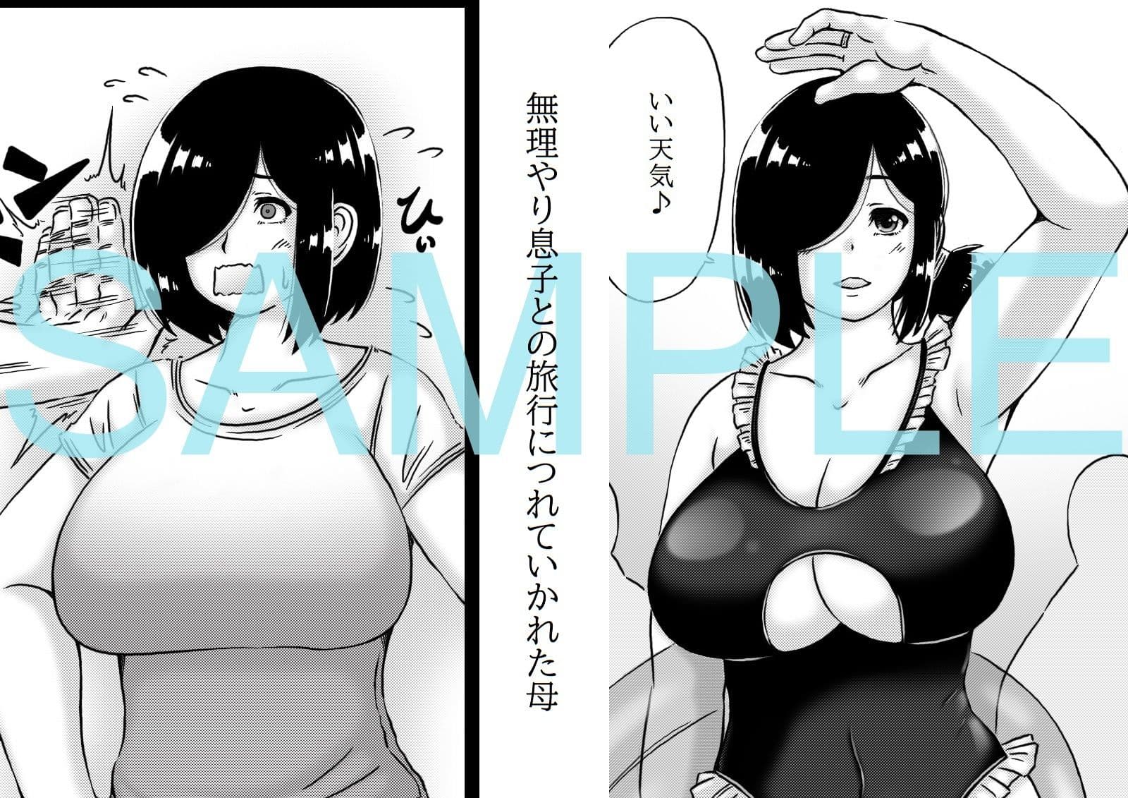 弱気ないいなり母2 サンプル 1