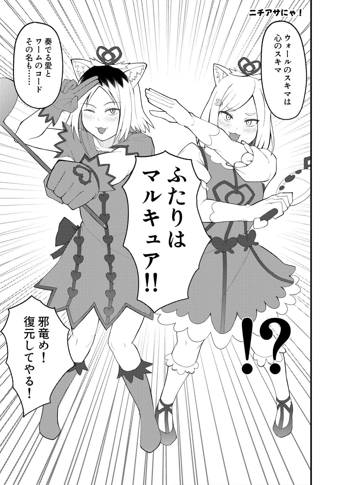 人妻ねこと邪竜にゃ サンプル 7